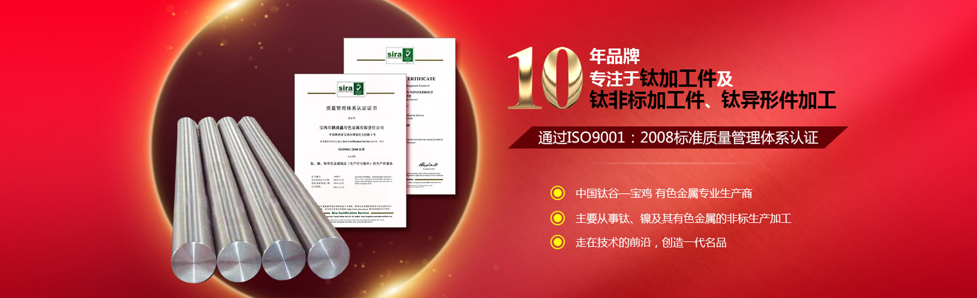 專(zhuān)注鈦加工件、鈦非標加工件、鈦異型件等有色金屬加工、生產(chǎn)、研發(fā)