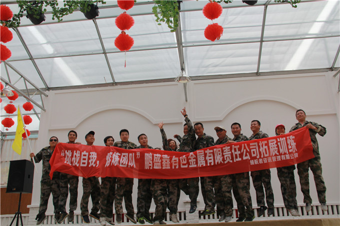 拓展培訓-團隊游戲