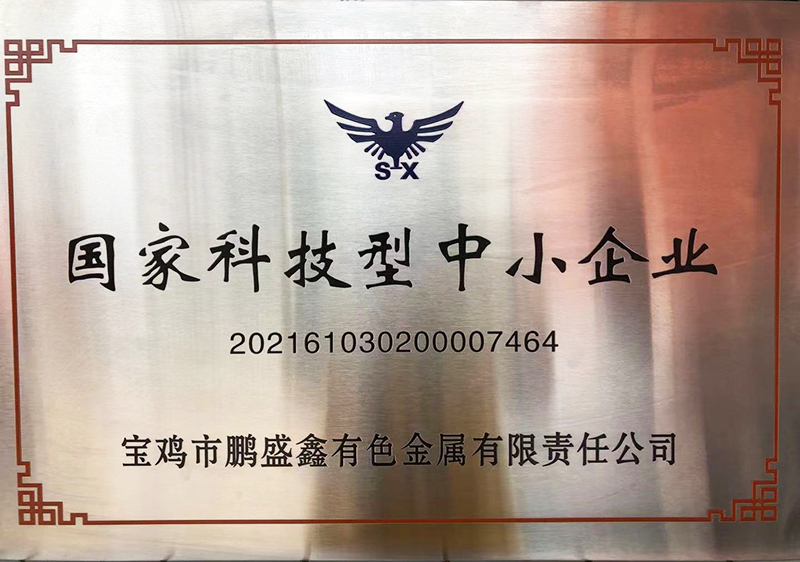 國家科技型中小企業(yè)